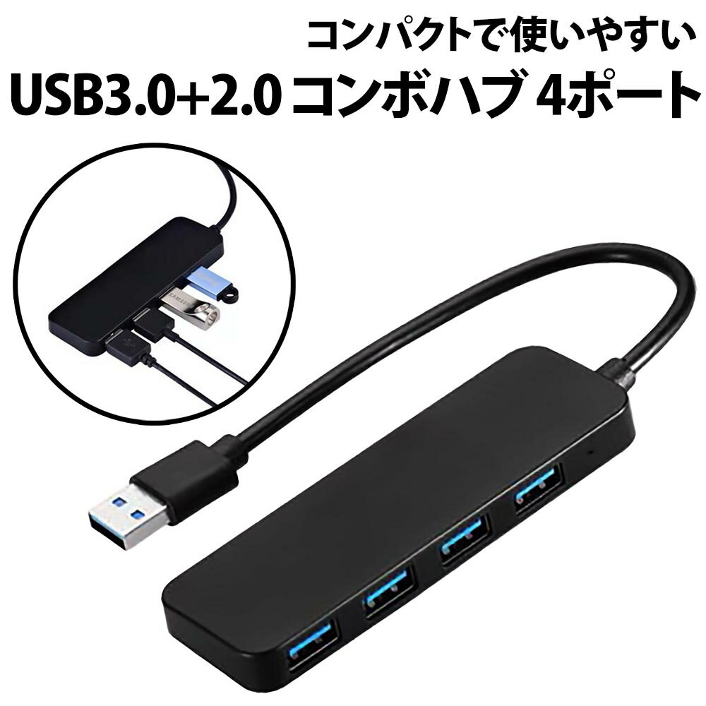 50%offݥͭ USB3.0+2.0 ܥϥ 4ݡ USBϥ USB3.0 ® 3.0 ǡž mac windows 5Gbps PC    ѥ USBĥ Ρȥѥ PC  å USB ϥ  ݡ  HDD 饤 switch ޥ ԡ ֥ 4