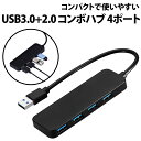 ＼50%offクーポン有／ USB3.0+2.0 コンボ