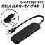 ֡50%offݥͭ USB3.0+2.0 ܥϥ 4ݡ USBϥ USB3.0 ® 3.0 ǡž mac windows 5Gbps PC    ѥ USBĥ Ρȥѥ PC  å USB ϥ  ݡ  HDD 饤 switch ޥ ԡ ֥ 4פ򸫤