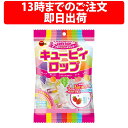 ブルボン キュービィロップ 100g 単品1袋 BOURBON お菓子 おやつ キャンディ 飴 アメ 栄養機能食品 子供会 景品 プレゼント キャンデー 菓子 bourbon 食品 懐かしい あめ 駄菓子 町内会 夏祭り キャンディー カラフルキャンディー お祭り おまつり お菓子 フルーツアメ