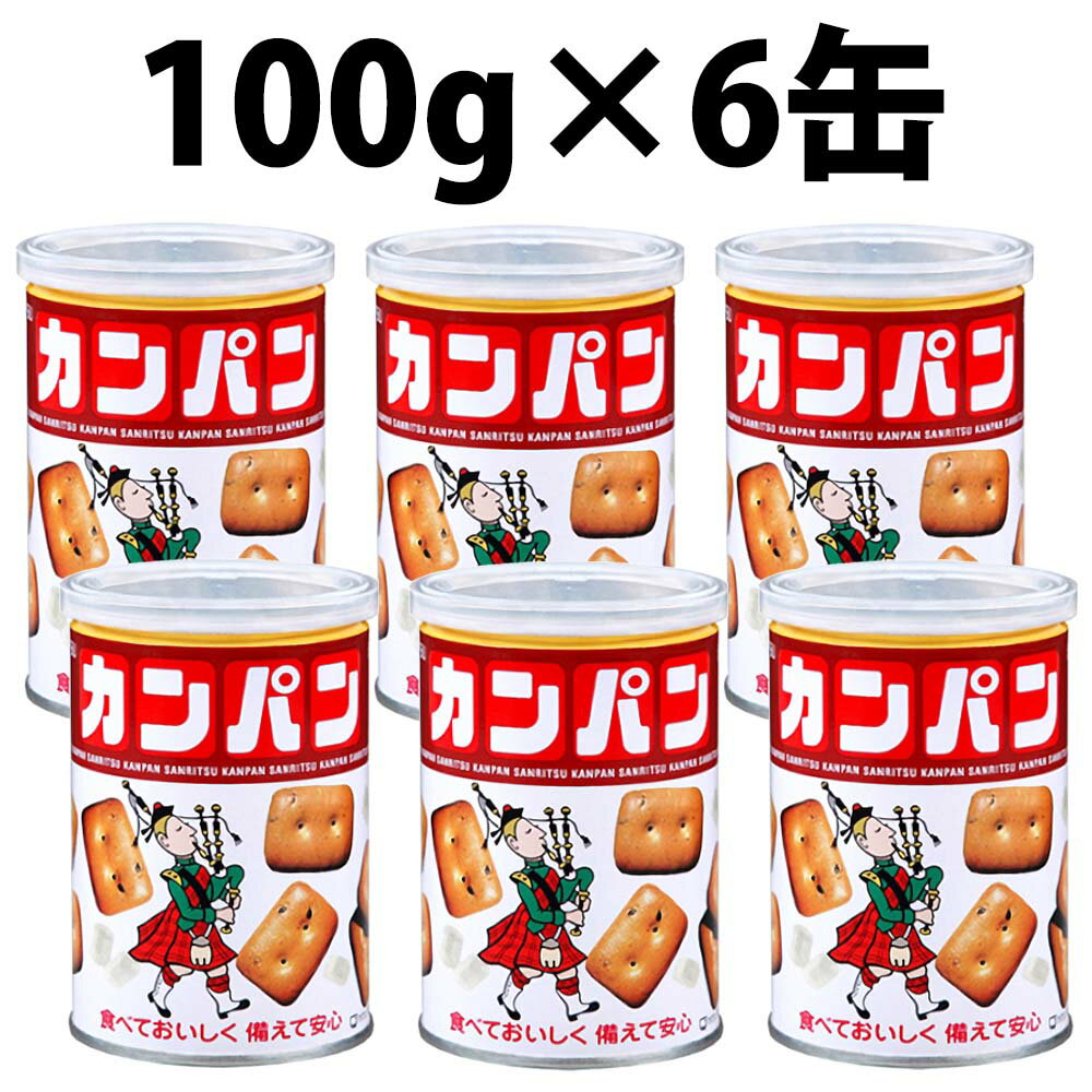 楽天1位 三立製菓 カンパン 缶入り 1