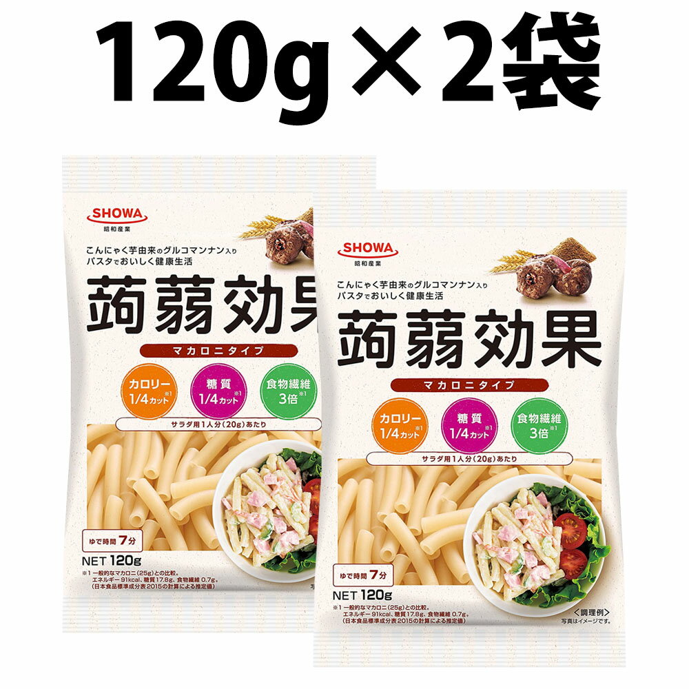 お買いまわり1000円ポッキリ 【お米のまかろに】沖縄伊是名島(いぜな)｜ 米粉でつくったマカロニ｜グルテンフリー｜国産