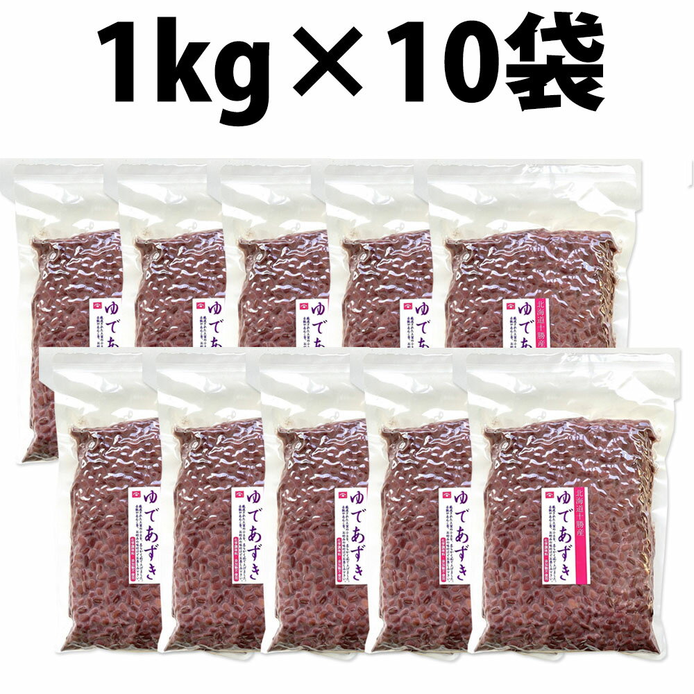 ■名称 ゆであずき ■原材料名 小豆（北海道産) ■内容量 1kg ■賞味期限 180日 ■商品ごとの賞味期限について 実際に出荷する商品の賞味期限は個別に異なっております。賞味期限につきまして正確な情報が必要な場合は事前にメールにてお問い合わせください。 ■栄養成分 （100gあたり）エネルギー85kcal / たんぱく質5.1g / 脂質1.0g / 炭水化物13.9g / 食塩相当量0.01g / ナトリウム5mg / 水分79.0g(株式会社食品微生物センター調べ) ■保存方法 冷暗所で保存して下さい ■製造者 株式会社ヤマリュウ ■商品区分 食品 ■広告文責 株式会社 DCTCOMPANY77 042-420-9678 ■重要お知らせ メーカー製造時期や入荷時期によっては、パッケージの形状・デザインや中身の構成・形状が商品ページ内の表記と異なっている場合がありますことを予めご了承ください。ヤマリュウ ゆであずき 1kg 10袋セット 北海道産 砂糖不使用 小豆 業務用 十勝産 無添加 無化学調味料 便秘解消 ダイエット デトックス Azuki Bean あんこ あずき 血圧抑制 無糖 無化学調味料 スイーツ 粒あん ぜんざい 豆類 手料理 業務用1kg 和菓子用 北海道小豆 製菓材料 ヤマリュウ 北海道産 砂糖不使用 ゆであずき 小豆 業務用 1kg 十勝産 無添加 無化学調味料 便秘解消 ダイエット デトックス Azuki Bean あんこ あずき 血圧抑制