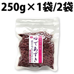 楽天1位 ヤマリュウ ゆであずき 250g 北海道産 砂糖不使用 小豆 業務用 十勝産 無添加 無化学調味料 便秘解消 ダイエット デトックス Azuki Bean あんこ あずき 血圧抑制 無糖 無化学調味料 スイーツ 粒あん ぜんざい 豆類 手料理 業務用 和菓子用 北海道小豆 製菓材料