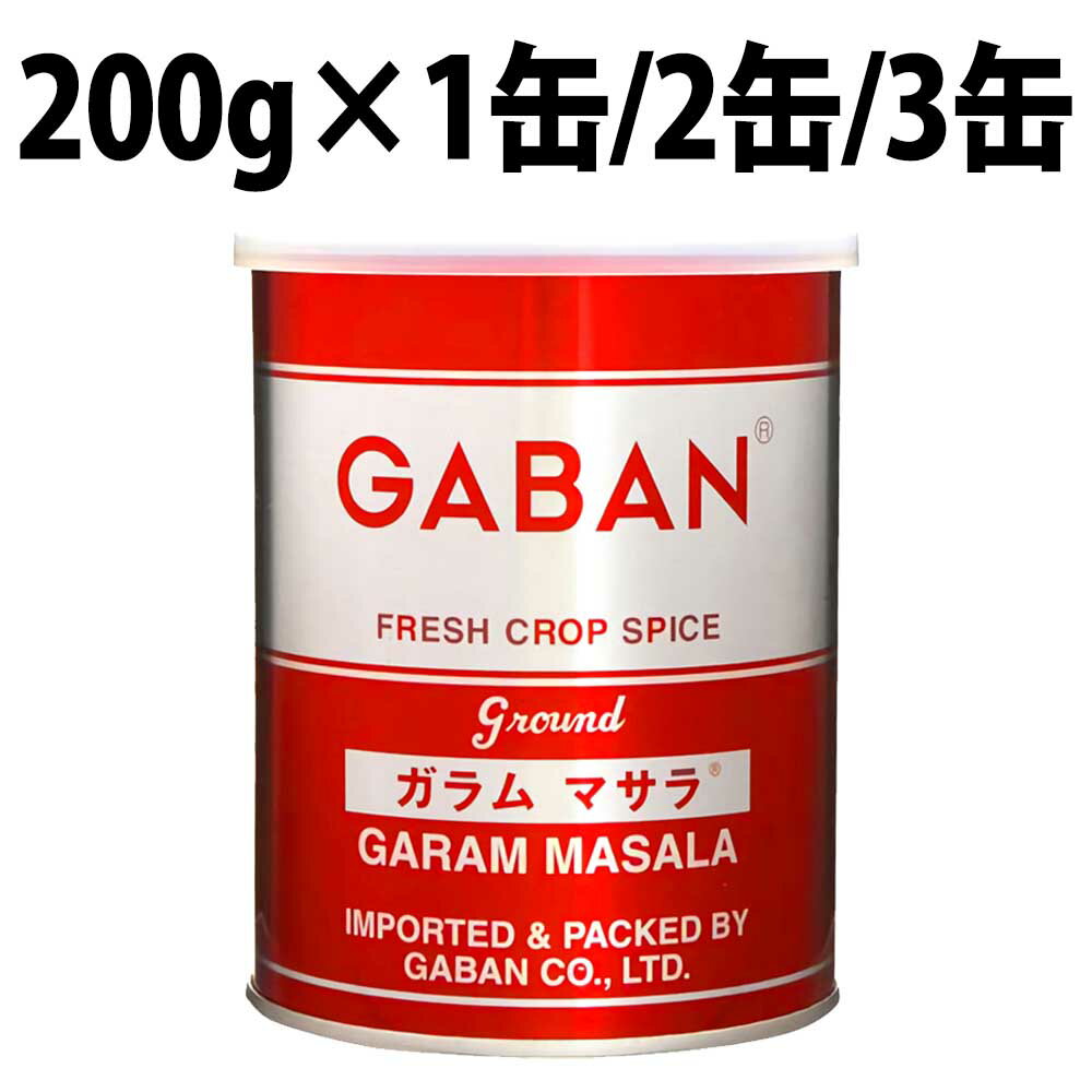 ギャバン ガラムマサラ 缶 200g GABAN ミックススパイス 香辛料 インド料理 粉 高品質 ハーブ パウダー 業務用 粉末 調味料 手作り 常温 ガラムマサラパウダー ガラムマサラ スパイス 料理 混合スパイス お家カレー 万能調味料 卵 米 肉 スパイスカレー タンドリーチキン