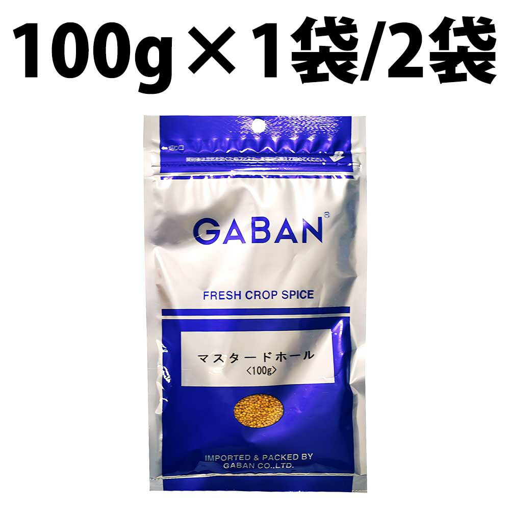 ■名称 マスタードホール ■形状 ホール ※パウダー状ではありません。 ■原材料名 マスタードシード ■内容量 100g ■保存方法 直射日光、高温多湿を避けてください。 ■賞味期限 枠外下部記載 ■商品ごとの賞味期限について 実際に出荷する商品の賞味期限は個別に異なっております。賞味期限につきまして正確な情報が必要な場合は事前にメールにてお問い合わせください。 ■製造者 株式会社ギャバン ■商品区分 食品 ■広告文責 株式会社 DCTCOMPANY77 042-420-9678 ■重要お知らせ メーカー製造時期や入荷時期によっては、パッケージの形状・デザインや中身の構成・形状が商品ページ内の表記と異なっている場合がありますことを予めご了承ください。食品 &gt; ご飯 調味料 &gt; 調味料 食品 &gt; ご飯 調味料 &gt; ごはんのお供 食品 &gt; ご飯 調味料 &gt; スープ 食品 &gt; ご飯 調味料 &gt; 低カロリー