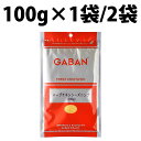 쥯ȥåKK㤨GABAN Х ϡ֥󥷡˥ 100g 1 2 ϡ֥ ˥ 餢 ե饤ɥ ϡ Ȥ  Ȥ ѥ ѥ Ĵ̣   ߥåѥ ̳ ʴ ѡƥ  ८ץ ХåեפβǤʤ780ߤˤʤޤ