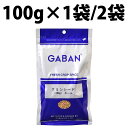 쥯ȥåKK㤨GABAN Х ߥ󥷡 ۡ 100g 1 2 ߥ󥷡ɥۡ ѥ  ߥ 졼ʴ ̣ ϡ ̳ γ  SPICE  Ĵ̣  ǽĴ̣ 졼ѥ 졼ѥ С٥塼 ɥ饤ϡ֡פβǤʤ570ߤˤʤޤ