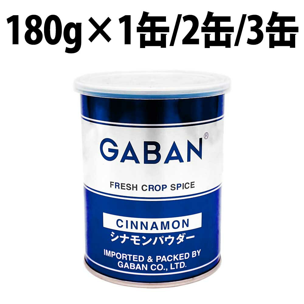 ■名称 シナモン ■形状 パウダー ■原材料名 シナモン ■内容量 180g ■保存方法 直射日光、高温多湿を避けてください。 ■賞味期限 枠外下部記載 ■商品ごとの賞味期限について 実際に出荷する商品の賞味期限は個別に異なっております。賞味期限につきまして正確な情報が必要な場合は事前にメールにてお問い合わせください。 ■製造者 株式会社ギャバン ■商品区分 食品 ■広告文責 株式会社 DCTCOMPANY77 042-420-9678 ■重要お知らせ メーカー製造時期や入荷時期によっては、パッケージの形状・デザインや中身の構成・形状が商品ページ内の表記と異なっている場合がありますことを予めご了承ください。食品 &gt; ご飯 調味料 &gt; 調味料 食品 &gt; ご飯 調味料 &gt; ごはんのお供 食品 &gt; ご飯 調味料 &gt; スープ 食品 &gt; ご飯 調味料 &gt; 低カロリー