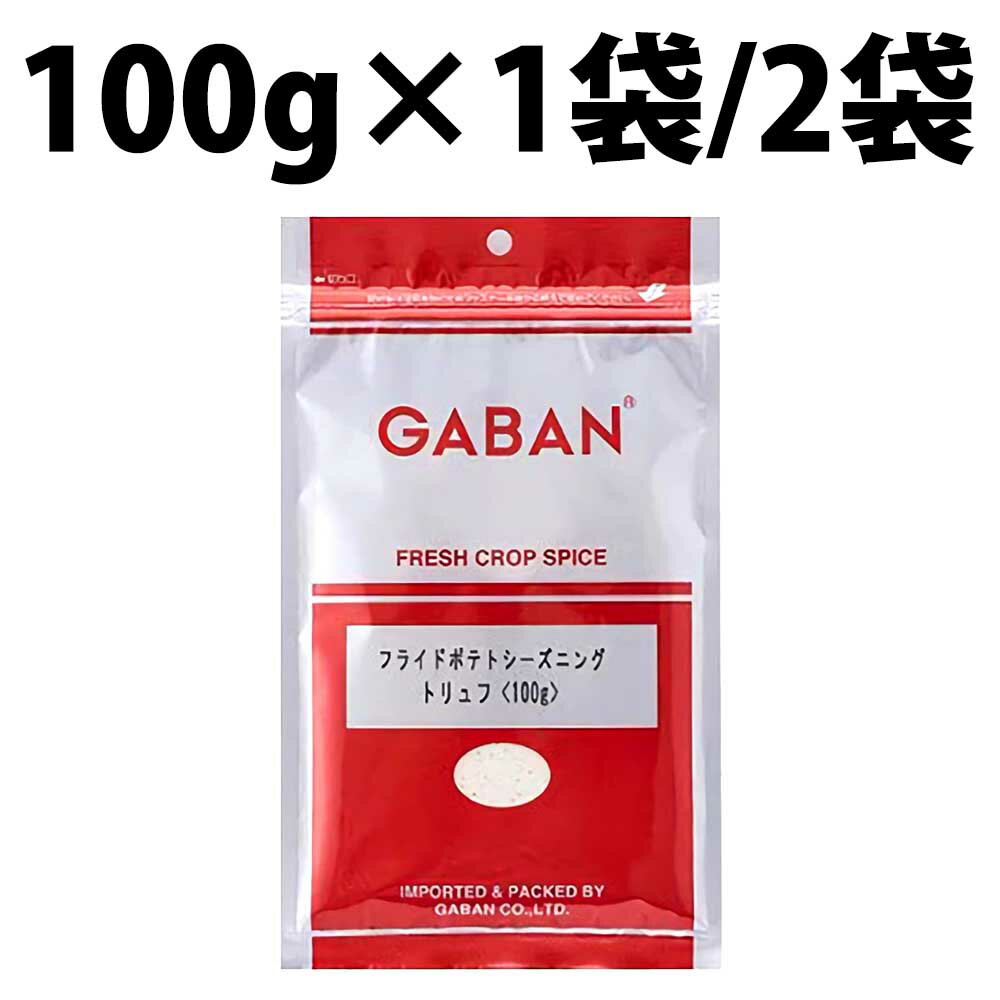 楽天1位 ギャバン ポテトシーズニン