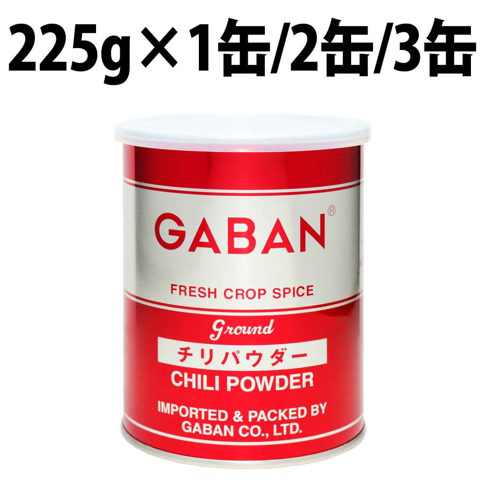 ギャバン チリパウダー 225g 缶 GABAN メキシコ料理 ミックススパイス 唐辛子 香辛料 パウダー 粉 ハーブ 業務用 粉末 調味料 カレー スパイス 料理 万能調味料 ドライハーブ バーベキュー カレースパイス カレーパウダー カレー粉 チリコンカーン ペッパー 赤唐辛子 Pepper