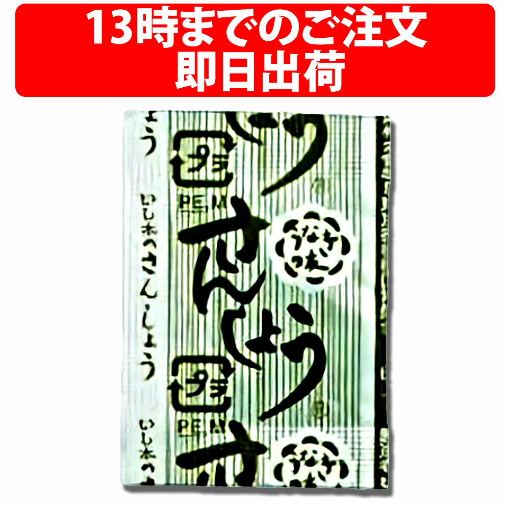 楽天1位 いしもと 粉山椒 竹A 0.1g 1000個入り 小袋 業務用 1袋 いしもと食品 粉山 さんしょう 国産山椒 国産 花山椒 1000個 ミニサイズ 小分け 薬味 お弁当 業務用 飲食店 テイクアウト 持ち帰り 給食 ケータリング 調味料 スパイス 蒲焼 うな丼 唐揚げ いし本食品工業
