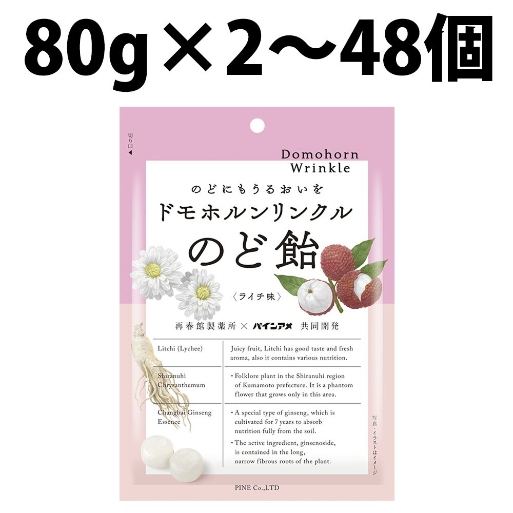 楽天1位 パイン ドモホルンリンクル のど飴 80g 2袋 3袋 4袋 48袋 1ケース ドモホルンリンクルのど飴 パイン製菓 あめ キャンディー 飴 アメ ライチ コラーゲン 長白参 白キクラゲ うるおい V型コラーゲン 再春館製薬所 不知火菊 ハードキャンディー 食品 のどあめ 飴のサムネイル