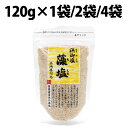 白松 浜御塩 藻塩 120g 1袋 2袋 4袋 はまみしお もしお スタンドパウチ さらさらタイプ 海藻エキス しお 食塩 海水 長崎県対馬産 国内産 平釜塩 ...