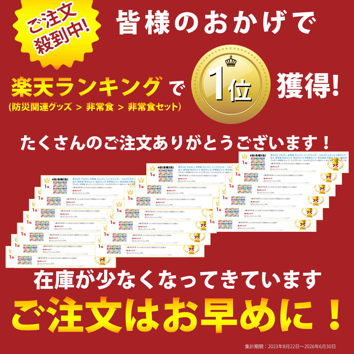 楽天1位 ブルボン 非常食 カンパン ミニクラッカー ミルクビスケット 6缶セット 缶入 保存食 防災セット 防災グッズ 非常食セット 防災食品 お菓子 おかし 詰め合わせ 災害 備蓄 食糧 長期保存 食料 保存缶 おやつ 携行食 災害時 スナック 保存食セット 備蓄品 防災用品 kk1206-10000456 セレクトショップKK サンプル画像2