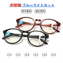 {敬老の日おすすめ商品}老眼鏡 ブルーライトカット 遠近両用メガネ 老眼メガネ おしゃれ スマホ パソコン用メガネ シニアグラス ギフト 軽量フレーム メンズ ...