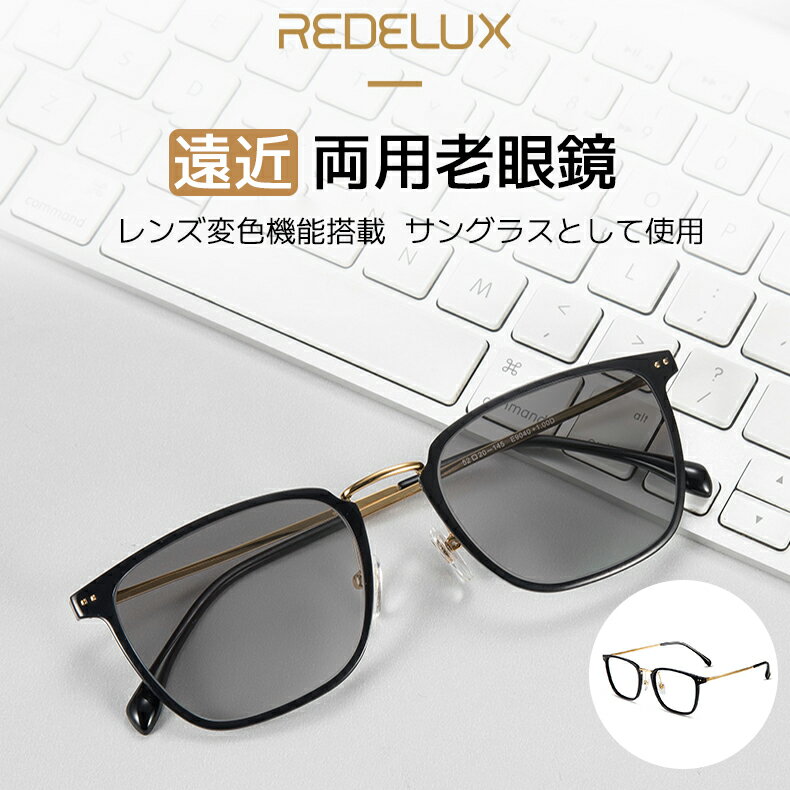 老眼付きサングラス｜メンズ用シニアサングラスのおすすめは？