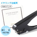 穴あけパンチ 15mm 1穴 イヤリング台紙用 ピアス用 手作り ハンドメイド ペーパーパンチ 穴あきパンチ DIY用具 事務用品 ルーズリーフ 穴あけパンチ ...