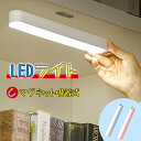 デスクライト 卓上 ライト モニターライト マグネット吸着式 ナイトライト LED 目に優しい読書灯 充電式ライト usb 無段階調光 簡単操作 子供部屋 寝室...
