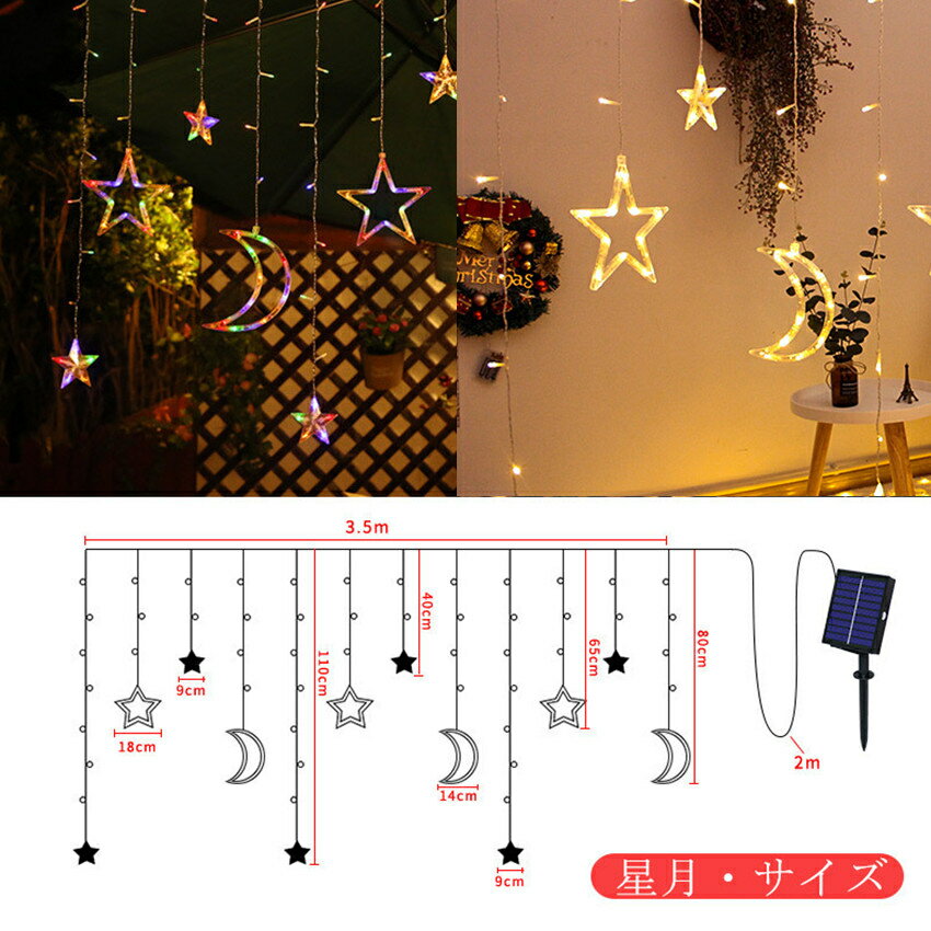 イルミネーションライト ソーラー LED クリスマスツリー ライトストリングライト ガーデン ライト イルミネーション 屋外 スター 月 つらら クリスマスツリーライト ストリングライト カーテンライ ト 138電球 防水 ハロウィン リモコン付 クリスマス 飾り 室外 学園祭 ... イルミネーションライト ソーラー LED クリスマスツリー ライトストリングライト ガーデン ライト イルミネーション 屋外 スター 月 つらら クリスマスツリーライト ストリングライト カーテンライ ト 138電球 防水 ハロウィン リモコン付 クリスマス 飾り 室外 学園祭 ...