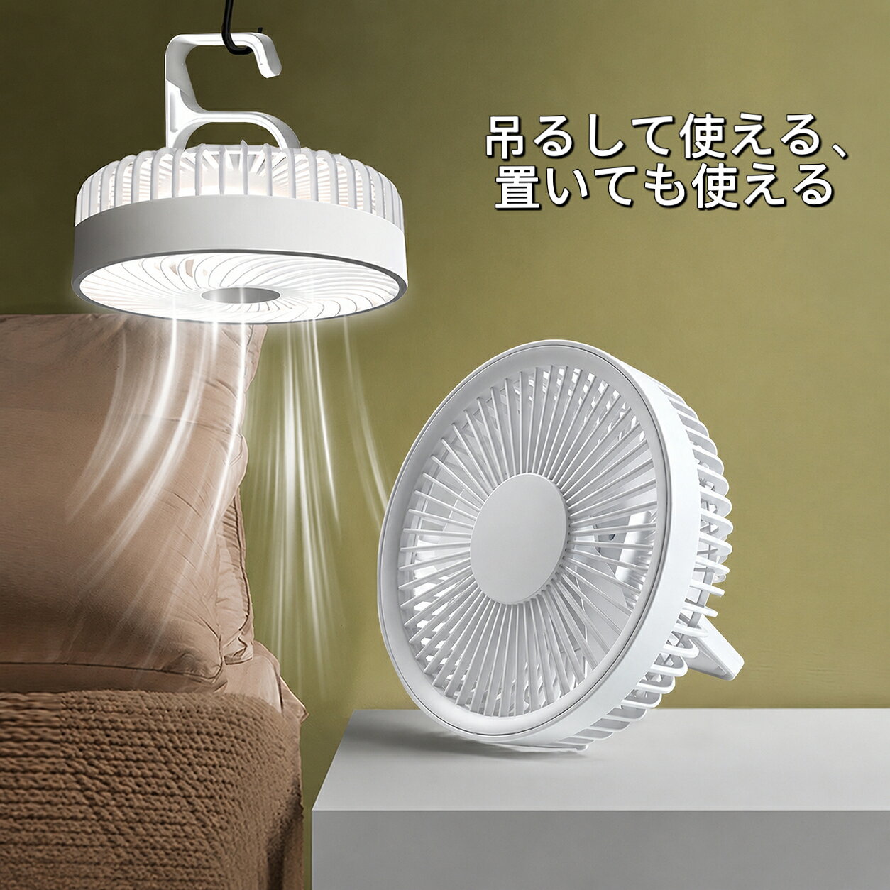 卓上扇風機 扇風機 壁掛け 吊り下げ マグネット コンパクト 小型 低騒音 リモコン...