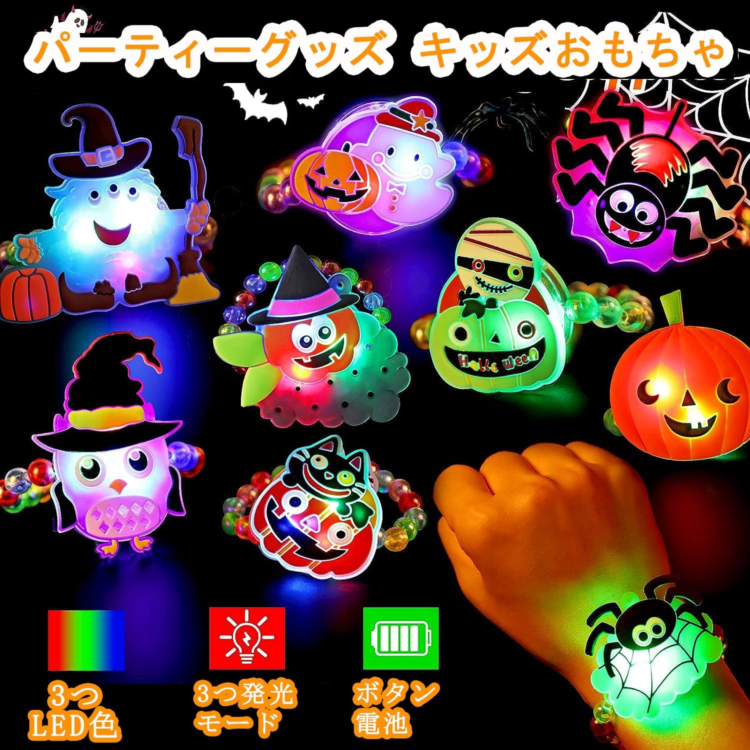 ハロウィン 光るおもちゃ フラッシュブレスレット 光るブレスレット お祭り 縁日 景品 ハロウィン 飾り 15セット ランダム販売 景品 縁日グッズ ピカピカ 光るビーズ ブレスレット 紐通しおもちゃ チャーム ビーズ遊び 子供・大人対応可 ハロウィングッズ 装飾 プレゼント