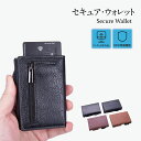 セキュア・ウォレット 軽量 RFIDブロックNFCブロックウォレット薄型カード 収納ウォレット 大容量 ミニマリストウォレット ビジネス スリムウォレット アル...