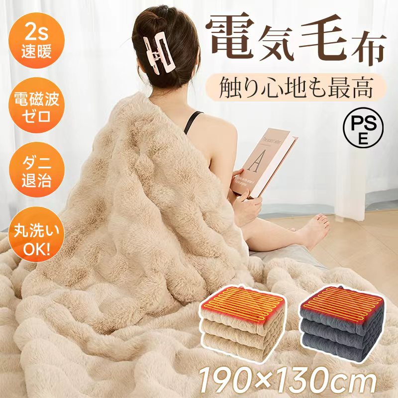 【期間限定7000円クーポン付き】ふわとろ毛布 電気毛布 掛け敷き 日本製炭素繊維ヒーター 電気ブランケット 極上ふわとろ 毛布ブランケット 大判 もこもこ ふわふわ シングル 即暖 保温 電気毛布 ひざ掛け シングル 抗菌 ダニ退治 フランネル 洗える ダブル 厚手 あったかい