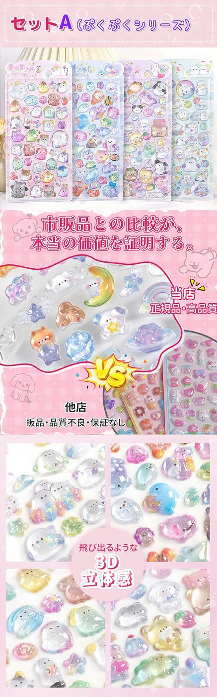 【激安20％クーポン★SNSで大人気&新発売】＼高評価★／3D 立体 ボンボン シール ドロップシール おしり お尻3dシール ぷくぷくシール 手帳 おはじきシール ぷっくりシール ぷにぷに キラキラ 平成メモリー 子供 コレクション 子ども ギフト クリスマス プレゼント kkandkandshop-10000776 ケーアンドケーショップ サンプル画像3