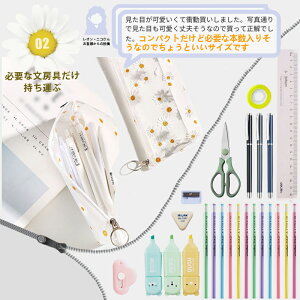 【ペンケース】透明でペンを探しやすい！かわいいクリアペンポーチのおすすめを教えて！