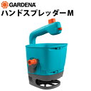 GARDENA ハンドスプレッダーM 散布機 手動 種蒔き機 肥料散布機 手持ち式 融雪剤 肥料 砂 種子 ガルデナ 家庭菜園 花壇 花 畑 作物 ガーデニング用品 農機具