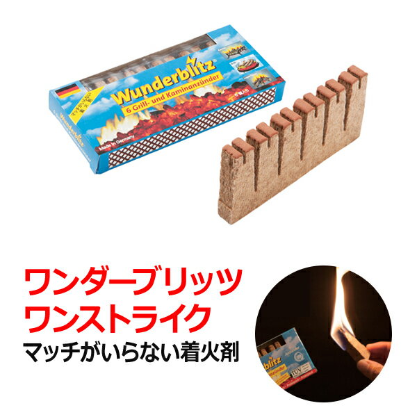 【メール便配送・代金引換不可】Wunderblitz One Strikeワンダーブリッツ ワンストライク 着火剤(6個入)1箱