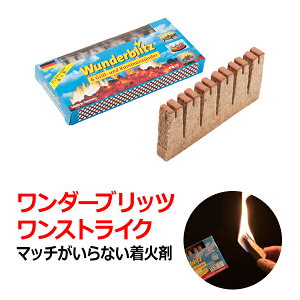 【メール便配送・代金引換不可】Wunderblitz One Strikeワンダーブリッツ ワンストライク 着火剤(6個入)1箱通販格安セール情報 楽天 通販