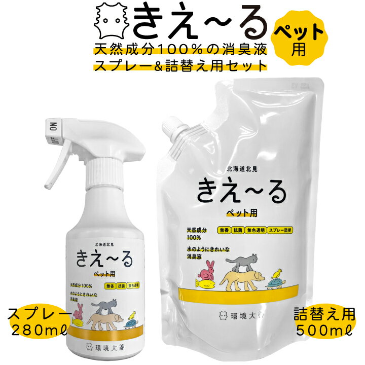 【送料無料】セット割引商品 きえ