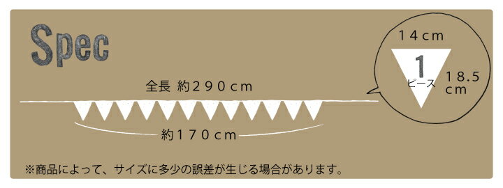 【送料無料・メール便配送・代引き不可】フラッグガーランド（フェルト生地）ガーランド キャンプ パーティー 飾り　子供部屋　模様替え　おしゃれキャンプ　アウトドア　旗　ティピーテント　子供用テント　グランピング　ガーランド お家キャンプ ベランピング