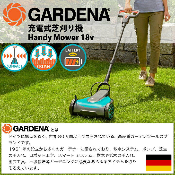 GARDENA 充電式 芝刈り機 ハンディモアー 本体のみ14620-56 （バッテリー、充電器...