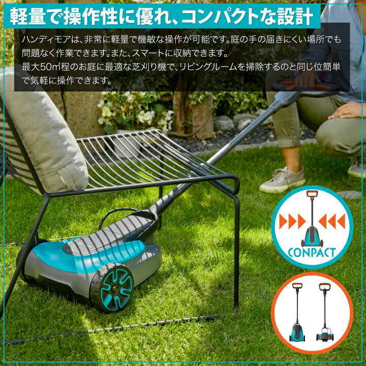 GARDENA 充電式 芝刈り機 ハンディモアー 本体のみ14620-56 （バッテリー、充電器...