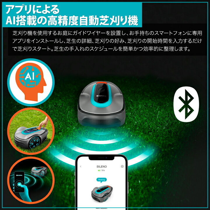 GARDENA　ロボット芝刈り機 SILENO minimo 500平米対応 15202-57　静音　刈幅16cm...