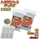 【屋内用】ハクビシン 忌避剤 ハクビシンよグッバイ (50g×6包入) 2個セット<48平米分>ハクビシン 撃退 ハクビシン 対策 ハクビシン 寄せ付けない ハ...