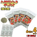 【屋内用】ハクビシン 忌避剤 ハクビシンよグッバイ (50g×6包入) 4個セット<96平米分> ハクビシン 撃退 ハクビシン 対策 ハクビシン 寄せ付けない ...