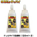 ネズミよグッバイ ジェルタイプ 120ml 2個セット ネズミよけ ねずみ忌避剤 ジェルタイプ ねずみ撃退 断線被害 ケーブル噛み切り ネズミ排除 お得な2個セット 作物被害 ハウス侵入対策 保管倉庫侵入被害 お米食べられる(4)