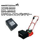 充電式芝刈機エコモ3000用 リチウムイオンバッテリー BPL-2540A 1個【送料無料】