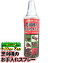 芝刈り機のお手入れスプレー(250ml)芝刈機洗浄 チェーンソーの刃 機械類のオイル洗浄 換気扇 レンジの油汚れ 刃メンテナンス ヤニとり 樹液とり キンボシ ...