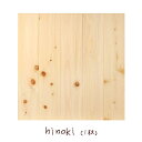 ユカハリ・タイル【ひのき(無塗装)】1枚(単品)50cm×50cm×1.35cm無添加 バラ 癒し
