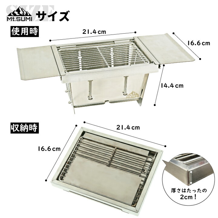 Mt.SUMI(マウントスミ)バーベキューコンロ パーフェクトグリル(ミニ)ソロキャンプ 焚き火台 1人BBQ 庭キャンプ 男前ファイアグリル通販格安セール情報 楽天 通販