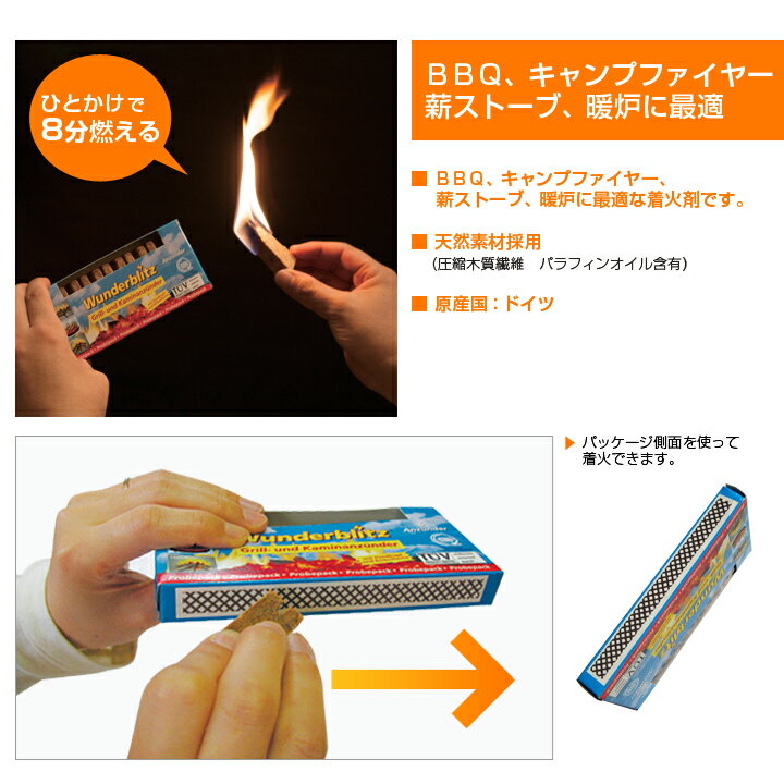 【メール便配送・代金引換不可】Wunderblitz One Strikeワンダーブリッツ ワンストライク 着火剤(6個入)1箱通販格安セール情報 楽天 通販