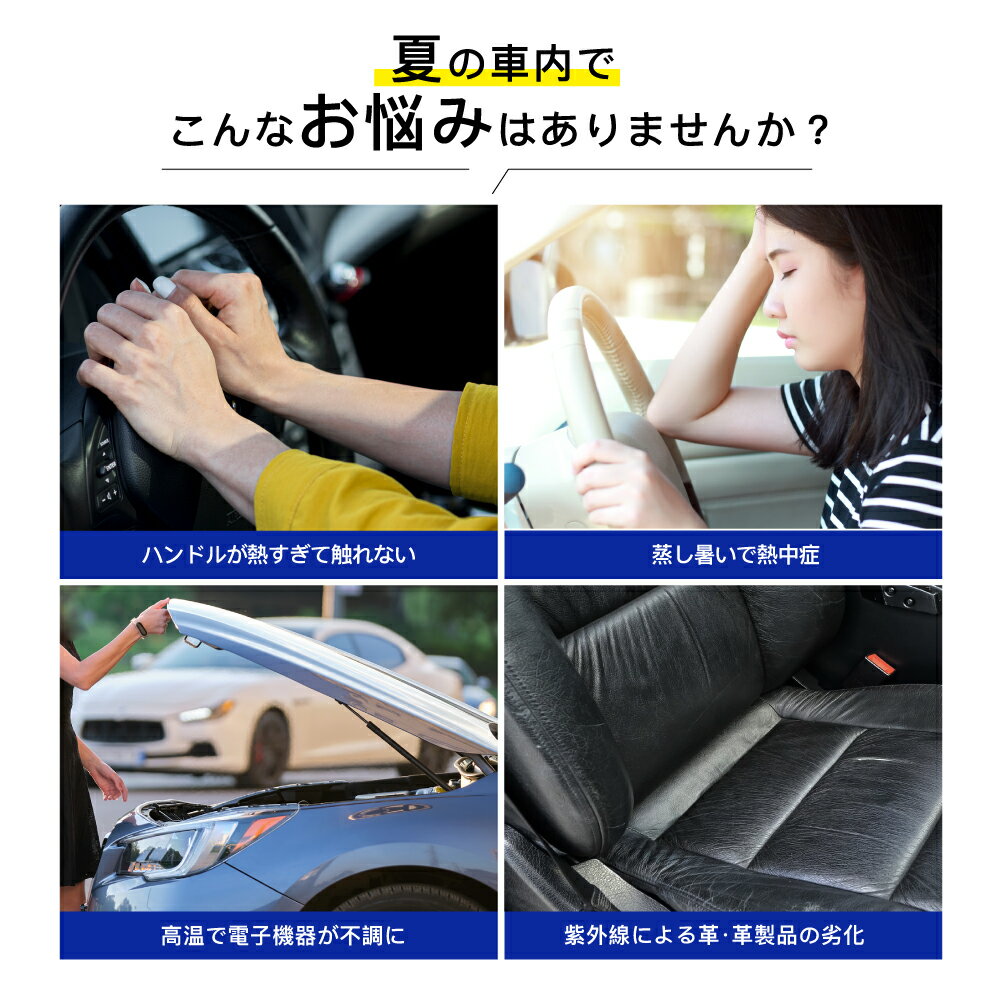 限定クーポンで978円 サンシェード 傘 車 フロント 軽自動車 車用サンシェード 傘型 カーサンシェード 日よけ 大型 フロントシェード シェード 折りたたみ傘 おしゃれ かわいい 遮光 断熱 収納ポーチ付き ロントカバー サンバイザー S M L 3