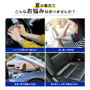 【期間限定SALE】\クーポンで最安642円/ サンシェード 傘型 車 フロント 傘 自動車用 車用品 日除け 10本骨 傘型サンシェード 日よけ UVカット 遮光率100% 傘式 車用サンシェード 大きいサイズ シェード 傘型シェード 軽自動車 車用サンシェード 日よけ カーシェード
