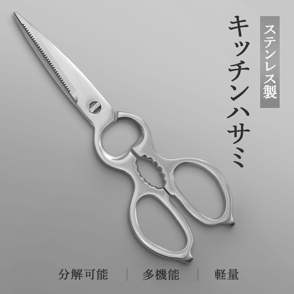 【期間限定SALE】 キッチンバサミ 分解 ステンレス キッチンばさみ 食洗機対応 持ち運び まな板いらず キッチンばさみ キッチンハサミ 料理はさみ 食洗器 料理ばさみ Heart Mark