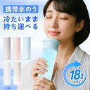 \24h衝撃セール限定クーポンで最安1189円/ 氷のう アイスパック 魔法瓶構造 真空断熱 保冷保温スティック 0℃極冷 携帯氷嚢 ネッククーラー 湯たんぽ 首用 冷却パック アイシング 18時間持続 スポーツ 熱中症対策 ひんやり Heart Mark